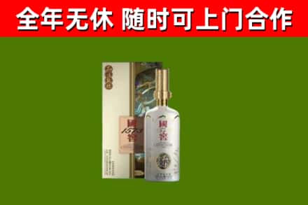 澧县烟酒回收国窖1573.jpg
