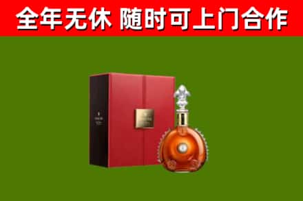 澧县烟酒回收路易十三洋酒.jpg