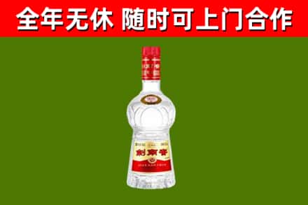 澧县烟酒回收剑南春水晶剑2.jpg