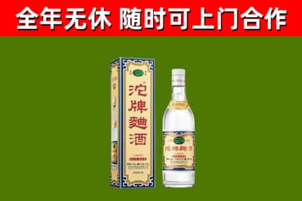 澧县烟酒回收80沱牌曲酒2.jpg
