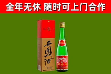 澧县回收西凤酒