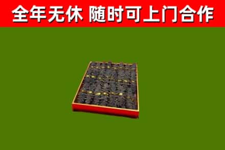 澧县烟酒回收海参.jpg